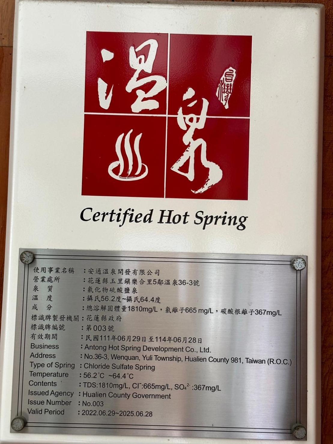 An Tong Hot Spring Hotel Yuli Esterno foto